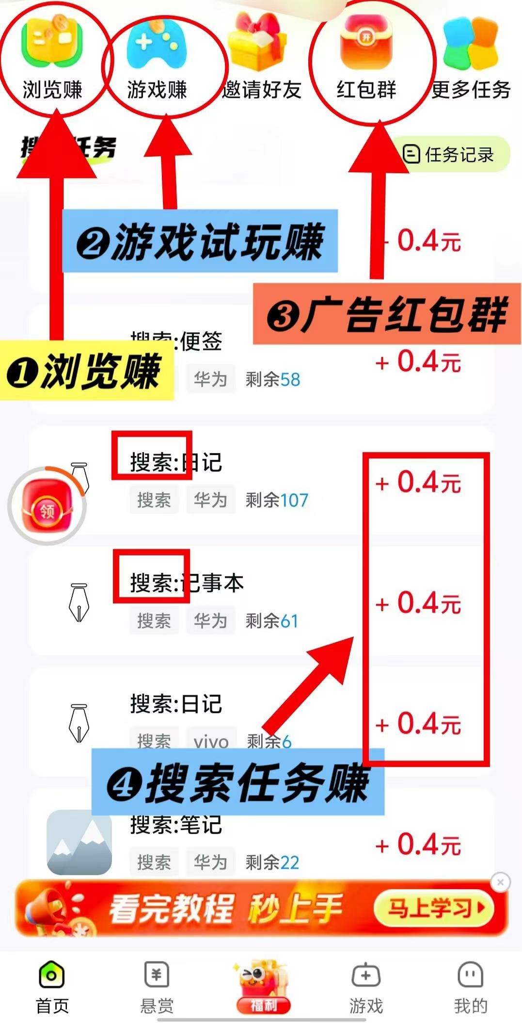 〖有玩〗新出廣告賺+搜索賺+懸賞賺， 零擼保底收益高